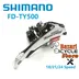 طبق عوضکن شیمانو TOURNEY مدل FD-TY500