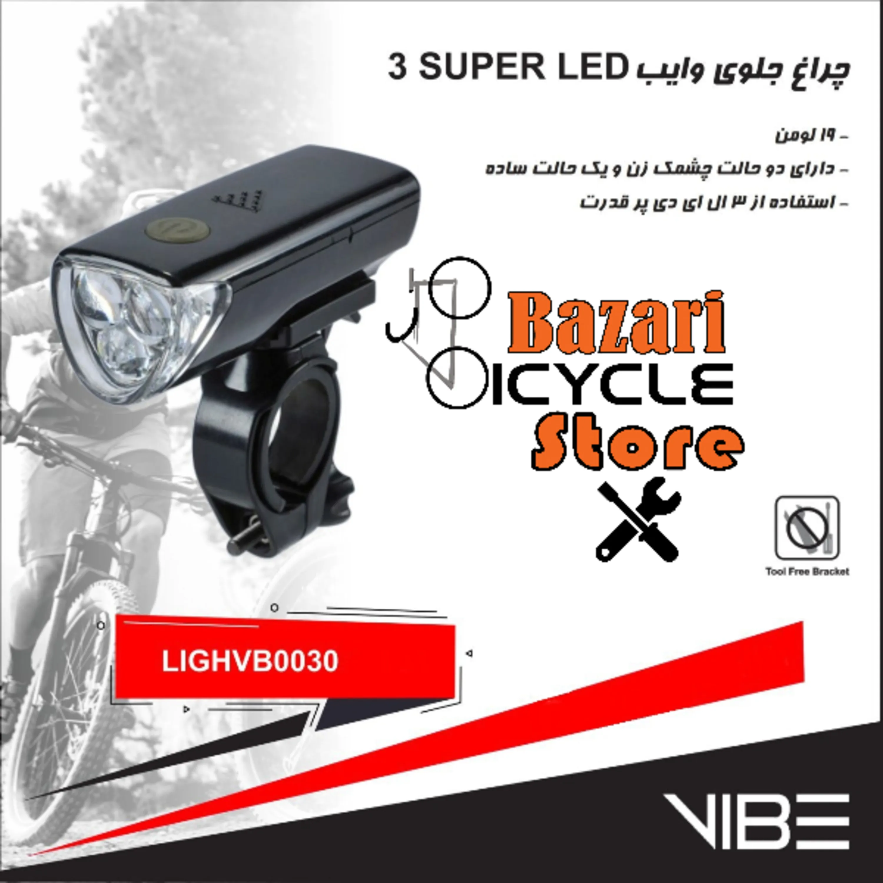 چراغ جلوی وایب (VIBE) مدل VB0030