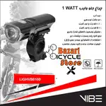 چراغ جلوی وایب (VIBE) مدل VB0100 thumb 1